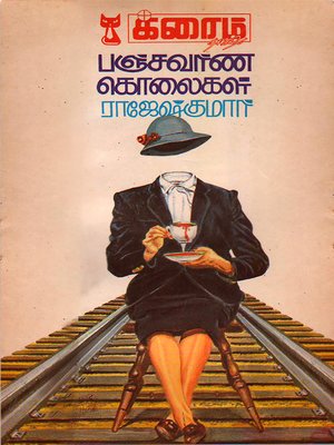 cover image of Panja Varna Kolaigal